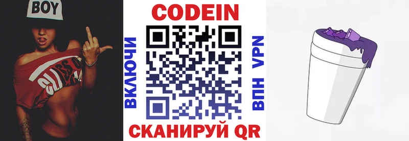 Кодеиновый сироп Lean напиток Lean (лин)  Раменское 