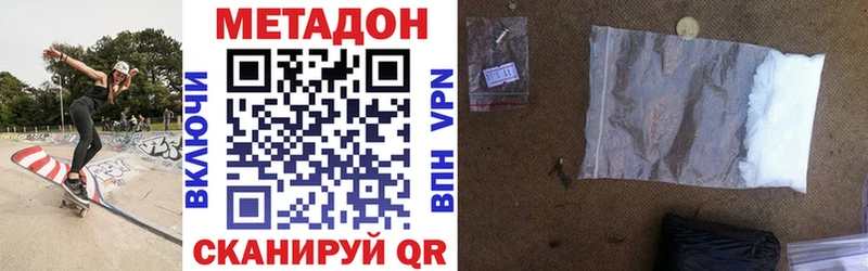 МЕТАДОН VHQ наркошоп Раменское